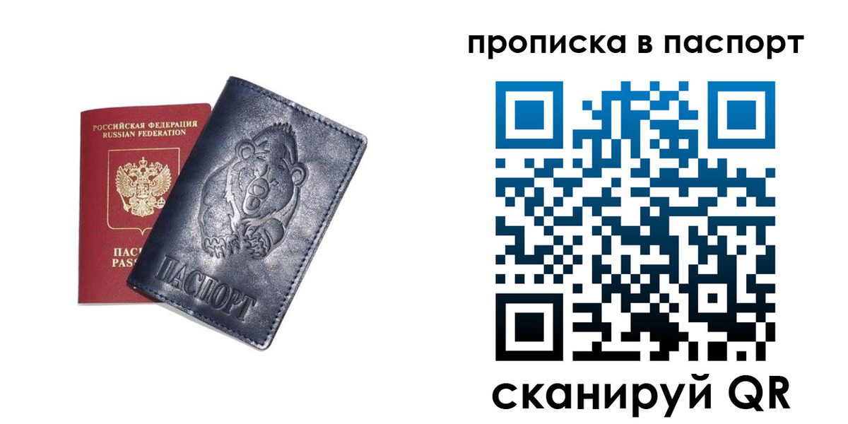 временная регистрация госуслуги в Боброве