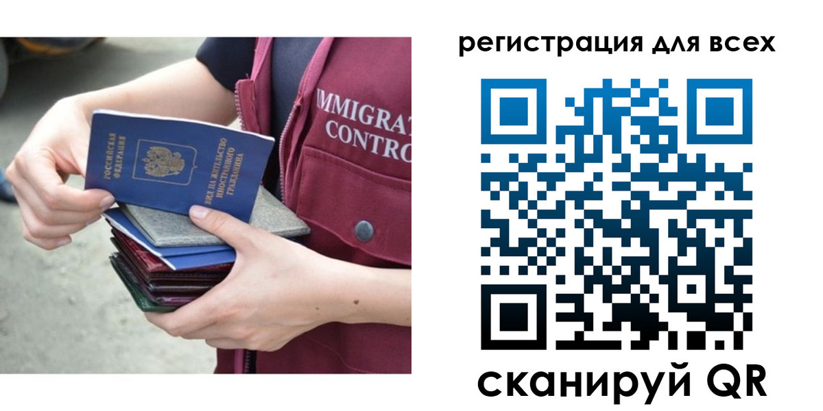 временная регистрация 2025 в Боброве
