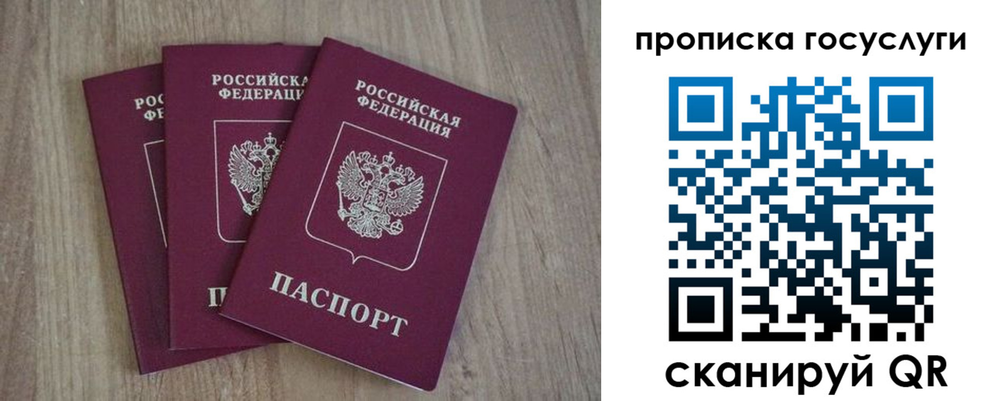 временная регистрация законно в Боброве