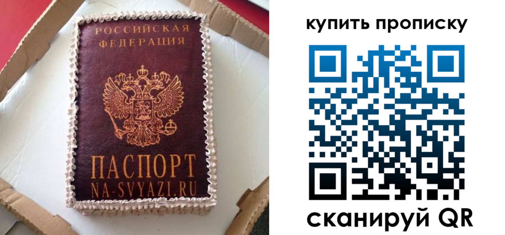 прописка штамп в Боброве