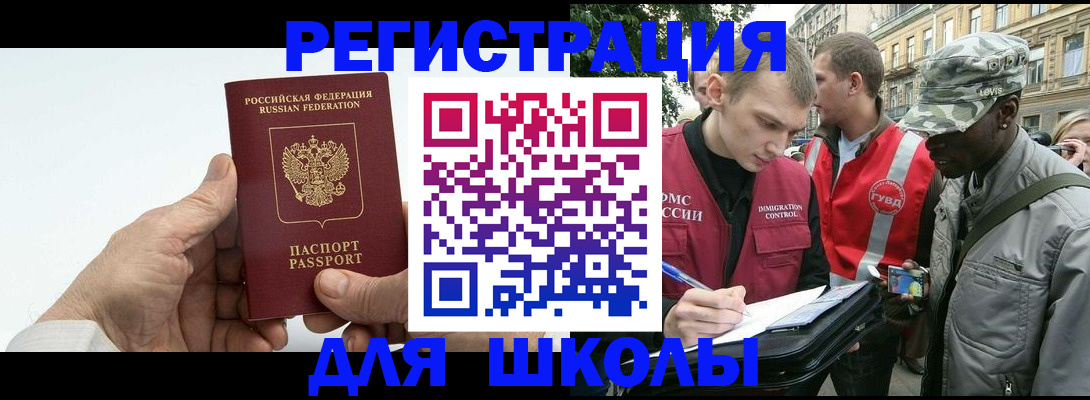 временная регистрация законно в Боброве
