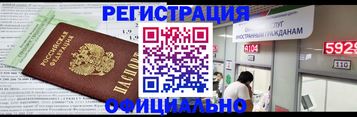 временная регистрация поиск в Боброве