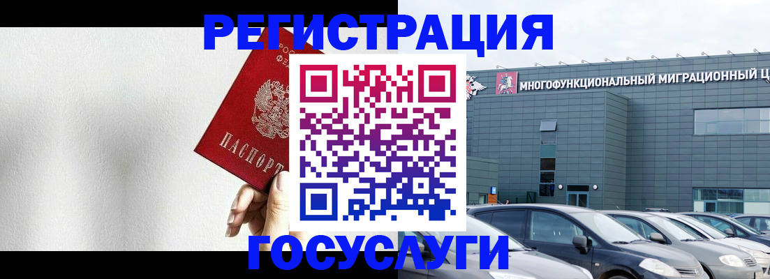 прописка штамп в Боброве