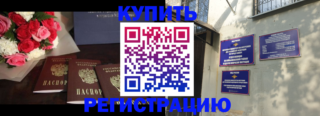 временная регистрация собственник в Боброве