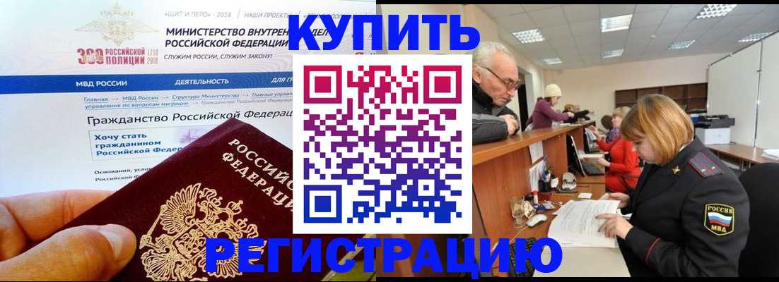 прописка гарантия в Боброве