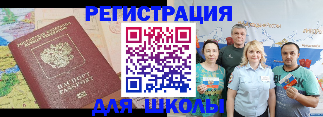 прописка для работы в Боброве